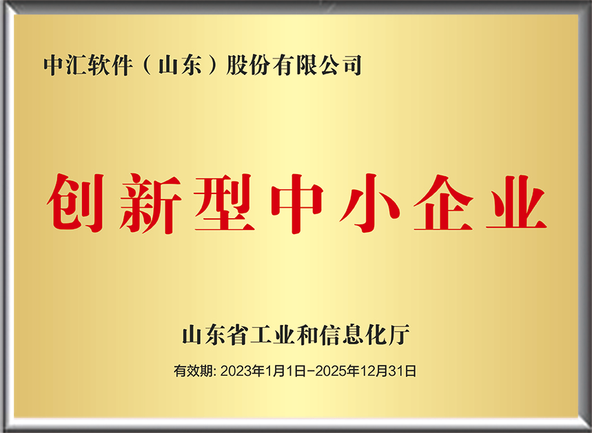 创新型企业