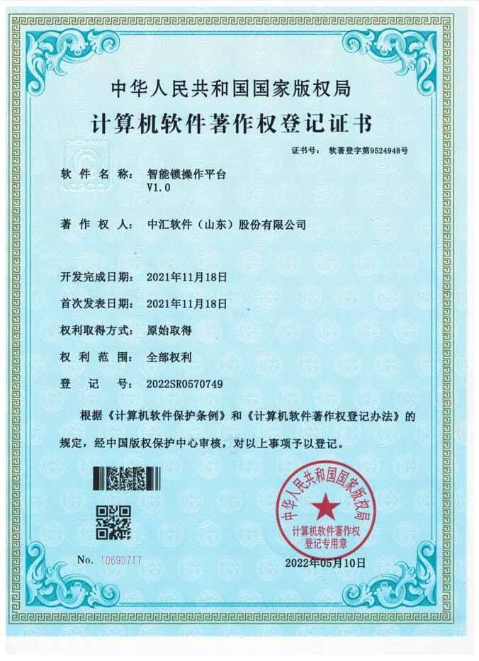 智能锁监管平台