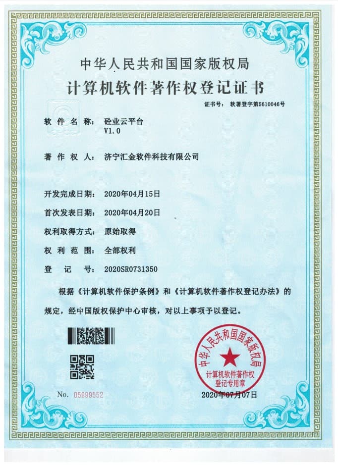 砼业云平台
