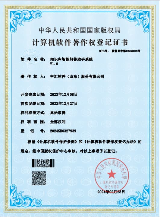 知识库问答助手