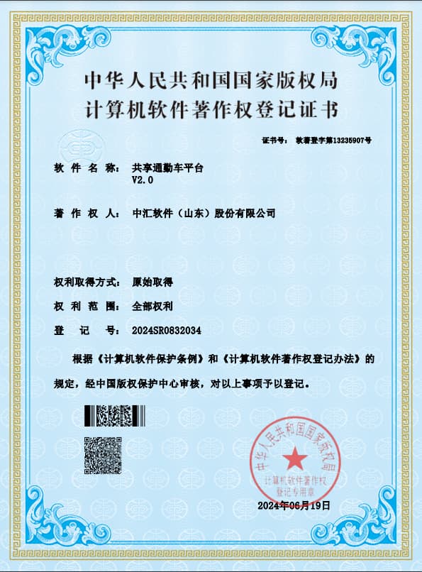共享通勤车