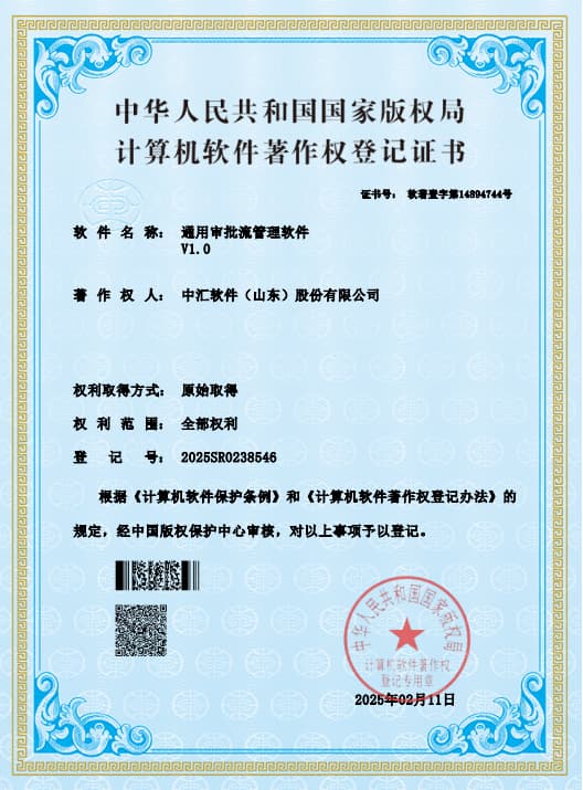 通用审批流管理软件